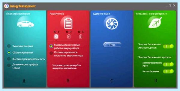 Lenovo energy management for windows 7