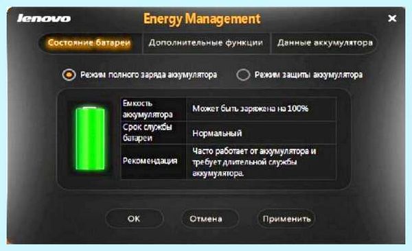Lenovo energy management windows