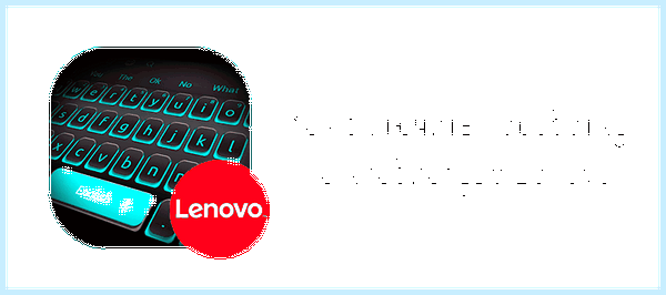 Lenovo yoga подсветка клавиатуры