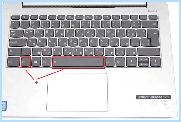 Lenovo ideapad как включить подсветку клавиатуры