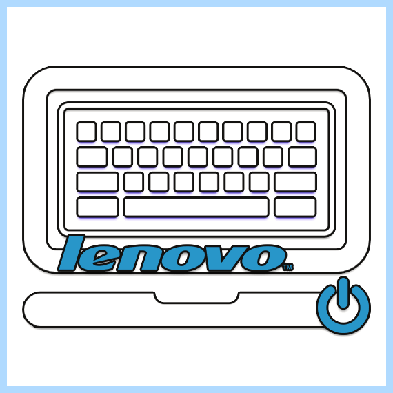 Lenovo yoga подсветка клавиатуры
