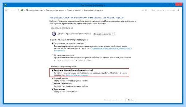 Lenovo ideapad bios