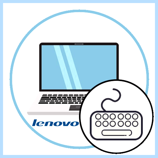 Lenovo keyboard device не работает