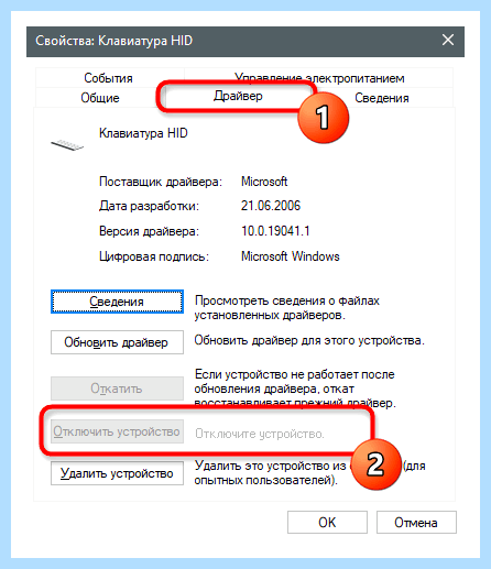 Lenovo keyboard device не работает