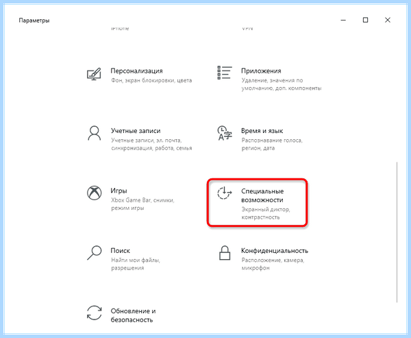 Lenovo keyboard device не работает