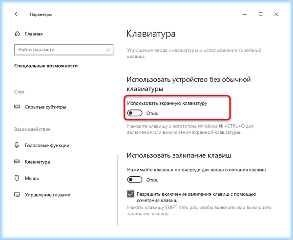 Lenovo keyboard device не работает