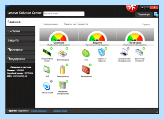 Lenovo solution center