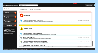 Lenovo solution center