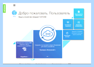 Lenovo vantage что это за программа