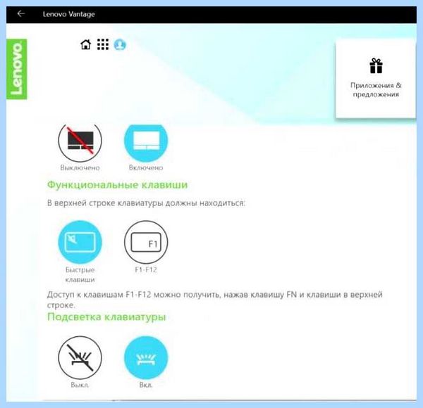 Lenovo vantage что это за программа