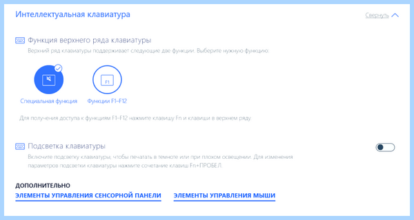 Lenovo vantage что это