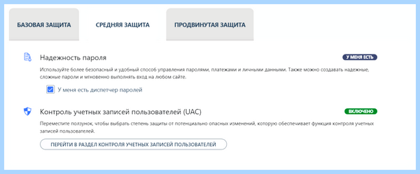 Lenovo vantage что это