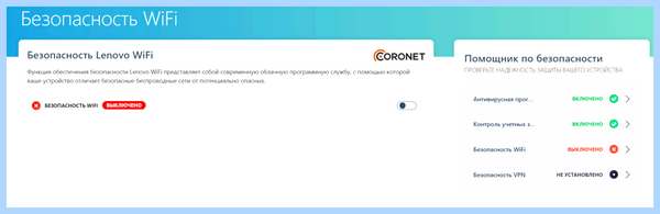 Lenovo vantage что это