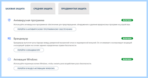 Lenovo vantage что это