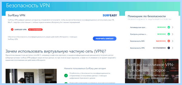 Lenovo vantage что это