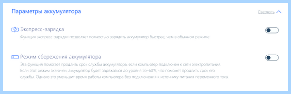 Lenovo vantage что это
