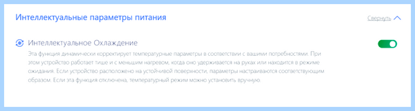 Lenovo vantage что это