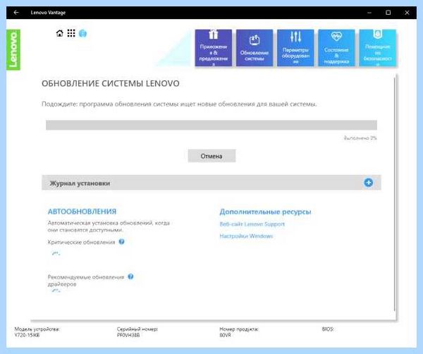 Lenovo vantage что это за программа