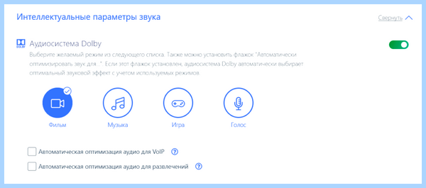 Lenovo vantage что это