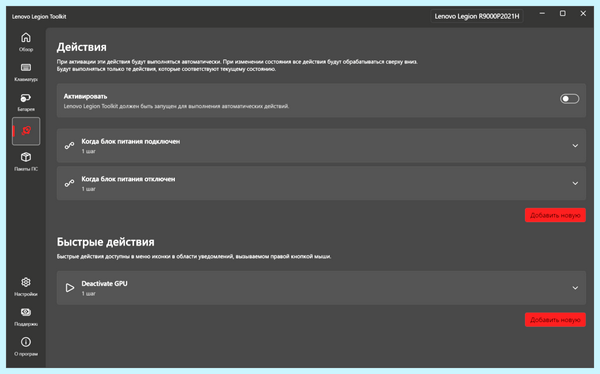 Lenovo vantage не запускается