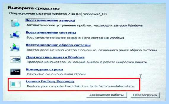 Lenovo vantage не запускается