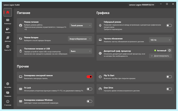 Lenovo vantage не запускается