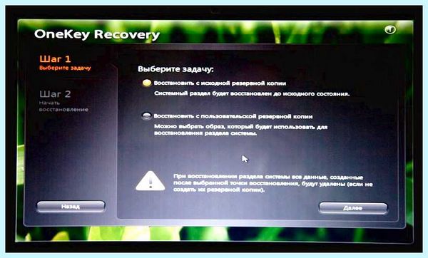 Lenovo vantage не запускается