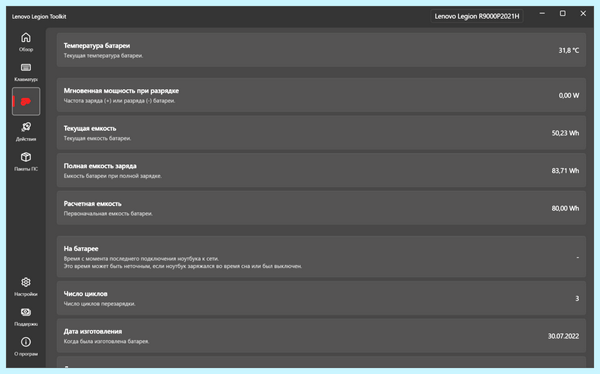 Lenovo vantage не запускается