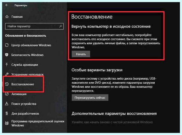 Lenovo vantage не запускается