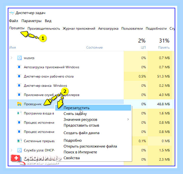 Восстановить значки на рабочем столе