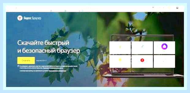 Восстановить браузер яндекс