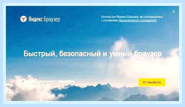 Восстановить браузер яндекс