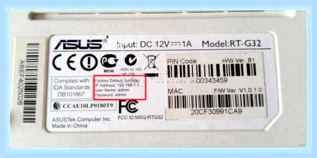 Войти на роутер asus