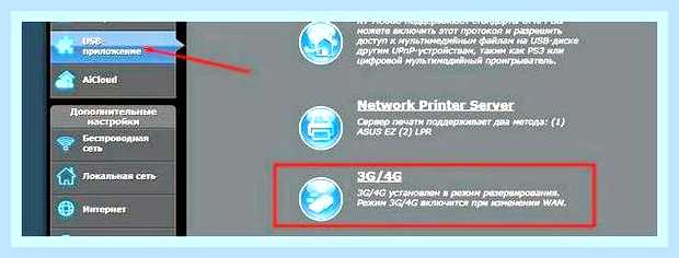 Войти в асус