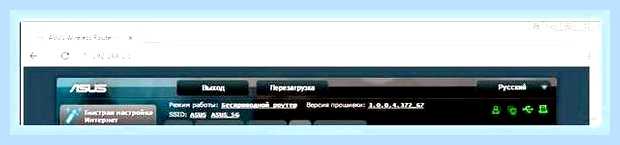 Войти в асус