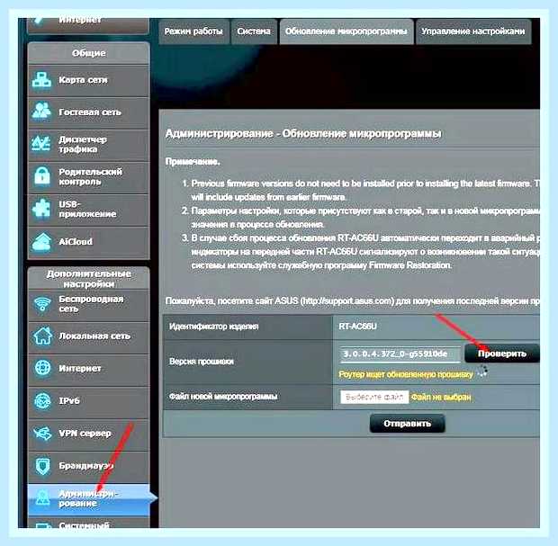 Войти в асус