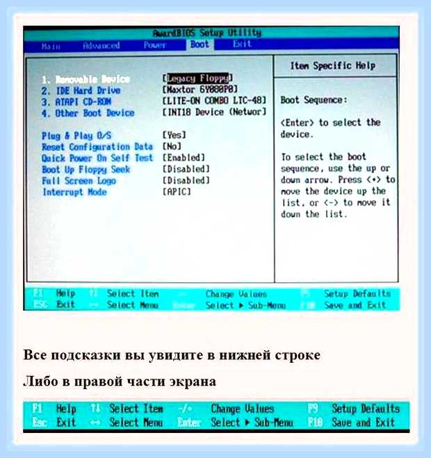 Войти в биос на компьютере