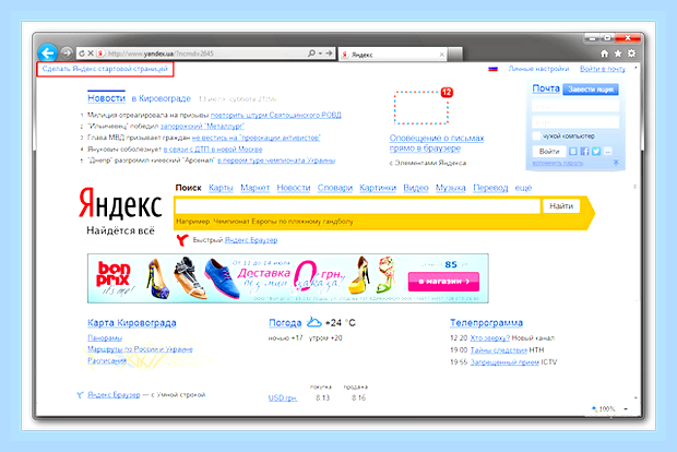 Войти в эксплорер