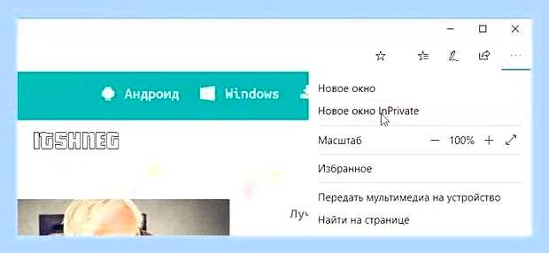 Войти в режиме инкогнито яндекс