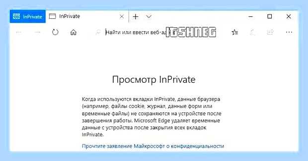 Войти в режиме инкогнито яндекс