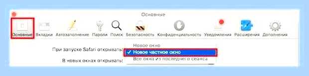 Войти в режиме инкогнито яндекс