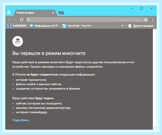 Войти в режиме инкогнито яндекс