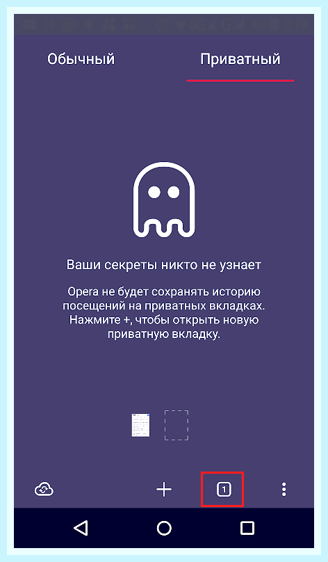 Войти в режиме инкогнито яндекс