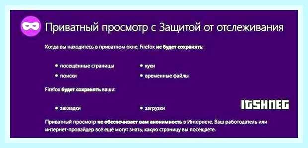 Войти в режиме инкогнито яндекс