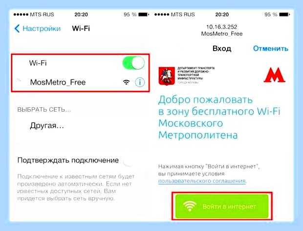 Войти в вай фай () Войти в вай фай