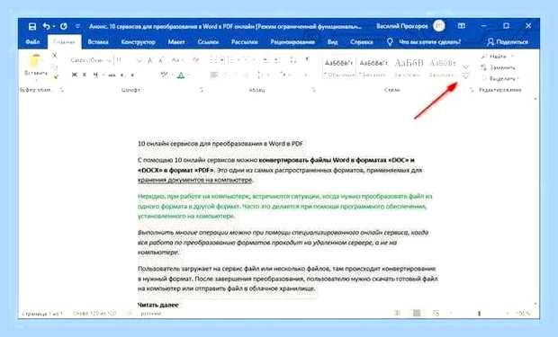 Ворд как выделить весь текст