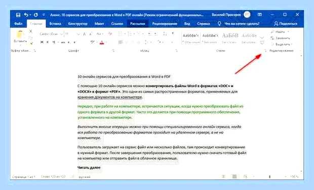Ворд как выделить весь текст