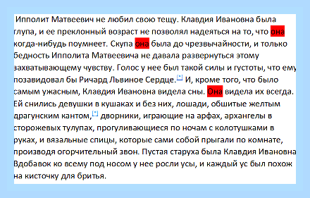 Ворд как выделить весь текст