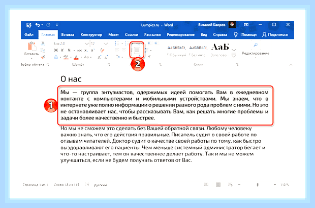 Ворд вертикальный текст в таблице () Ворд вертикальный текст в таблице