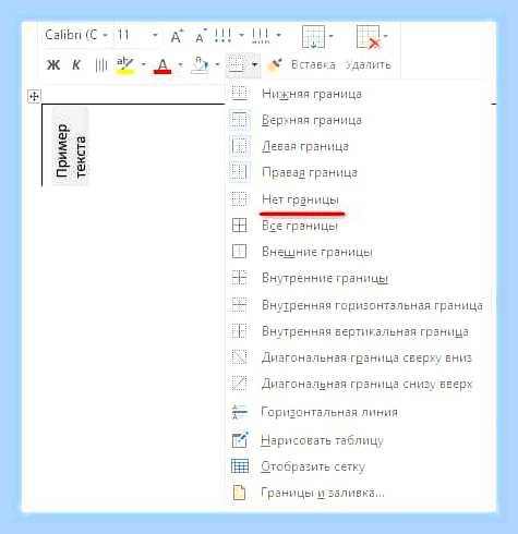 Ворд вертикальный текст () Ворд вертикальный текст
